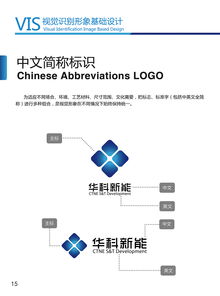 企業形象設計的核心 從VI系統到整體戰略的策劃與構建