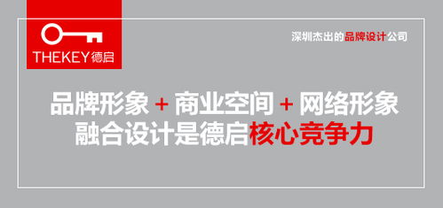 德啟企業形象策劃 解讀2018年六大Logo設計新趨勢與核心技巧