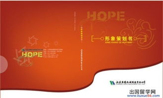 塑造卓越品牌 企業形象策劃書